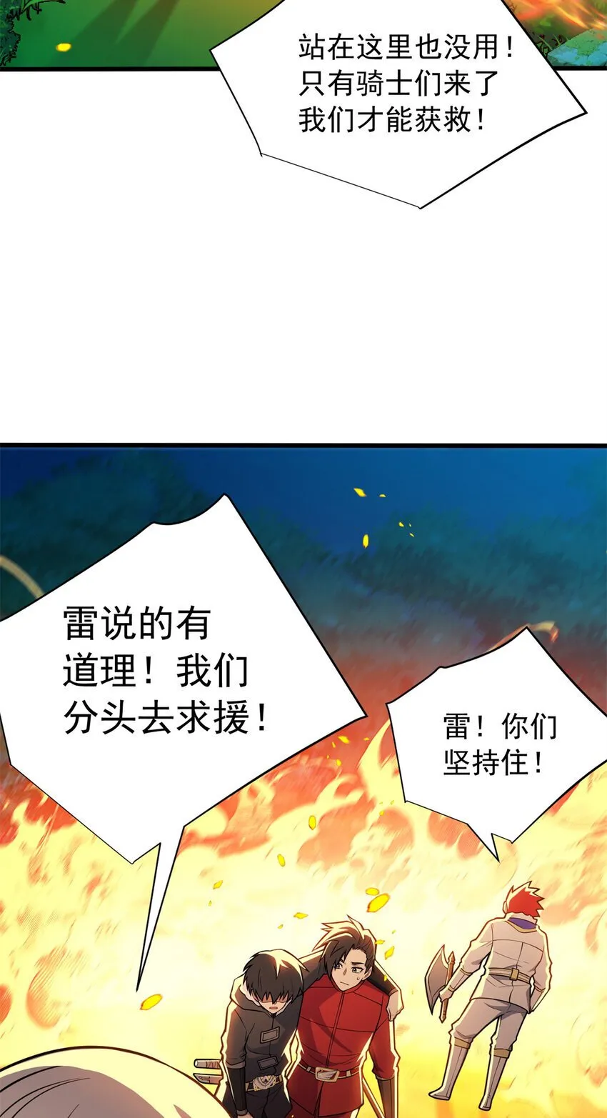 052 死战 第12页