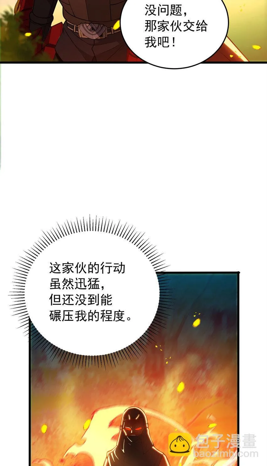 052 死战 第15页