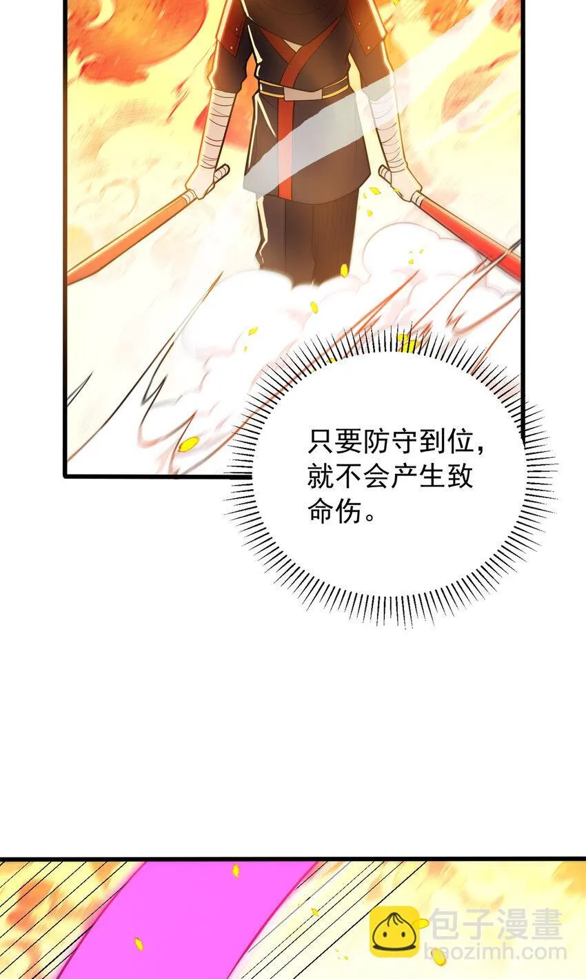 052 死战 第16页