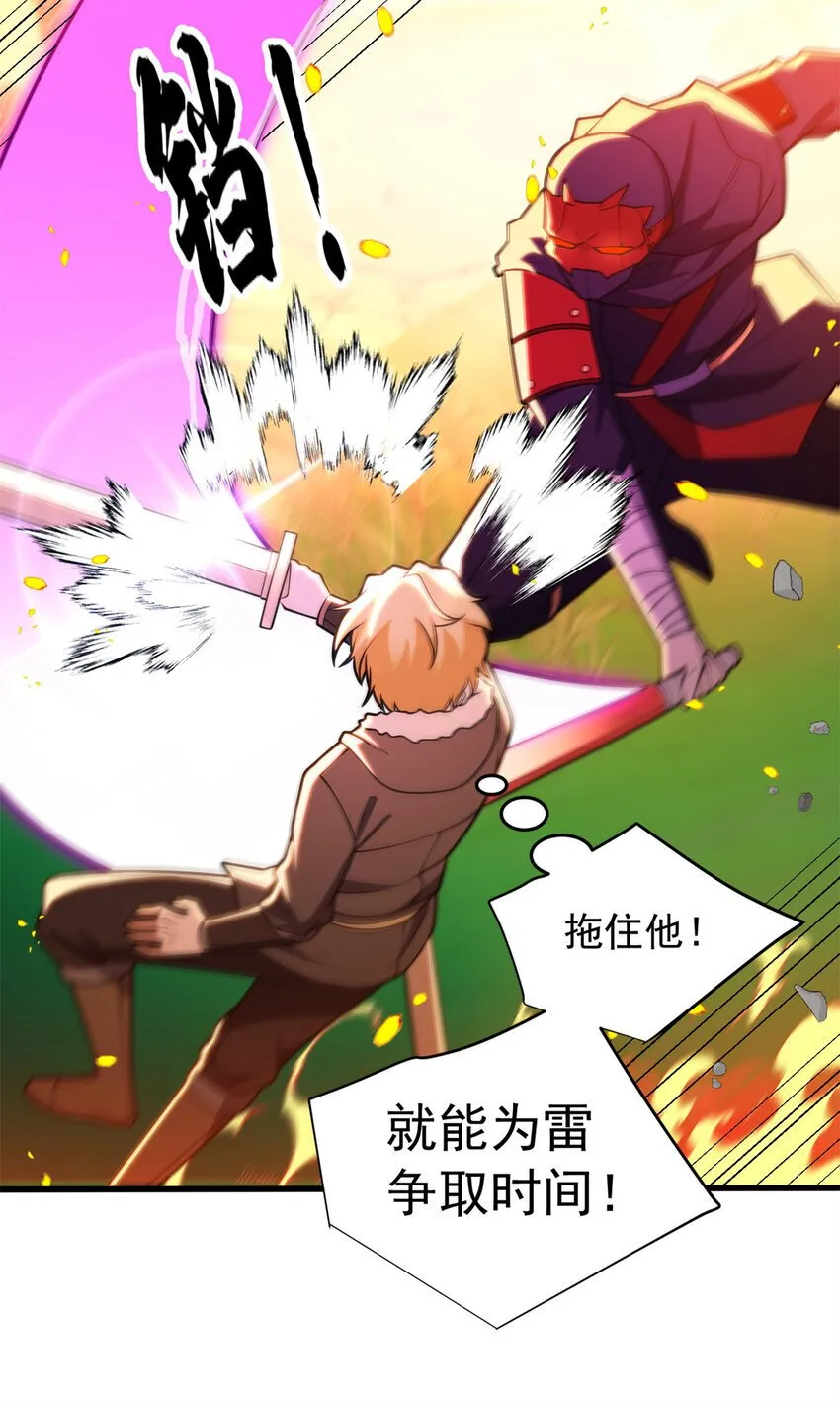 052 死战 第17页
