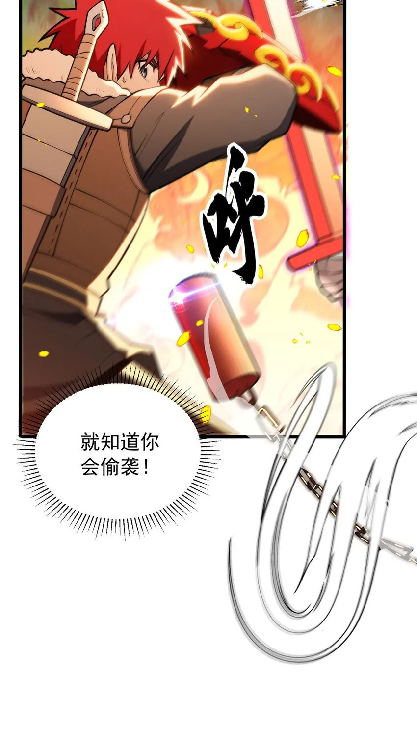 052 死战 第20页