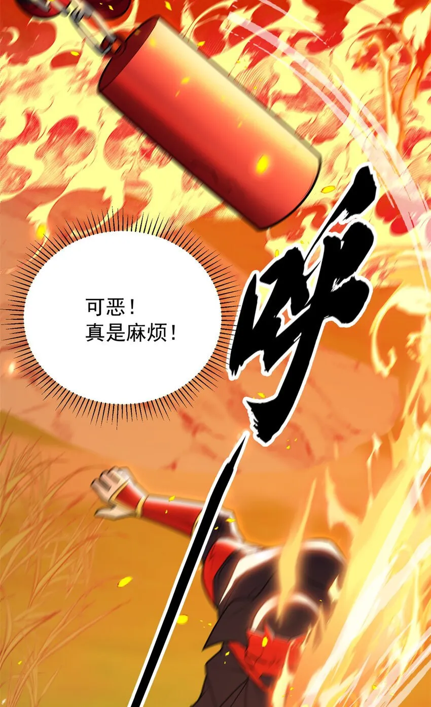 052 死战 第24页