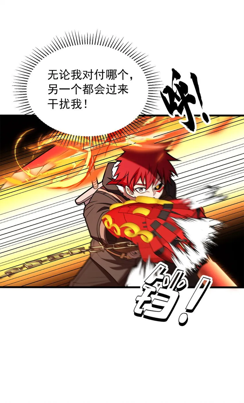 052 死战 第26页