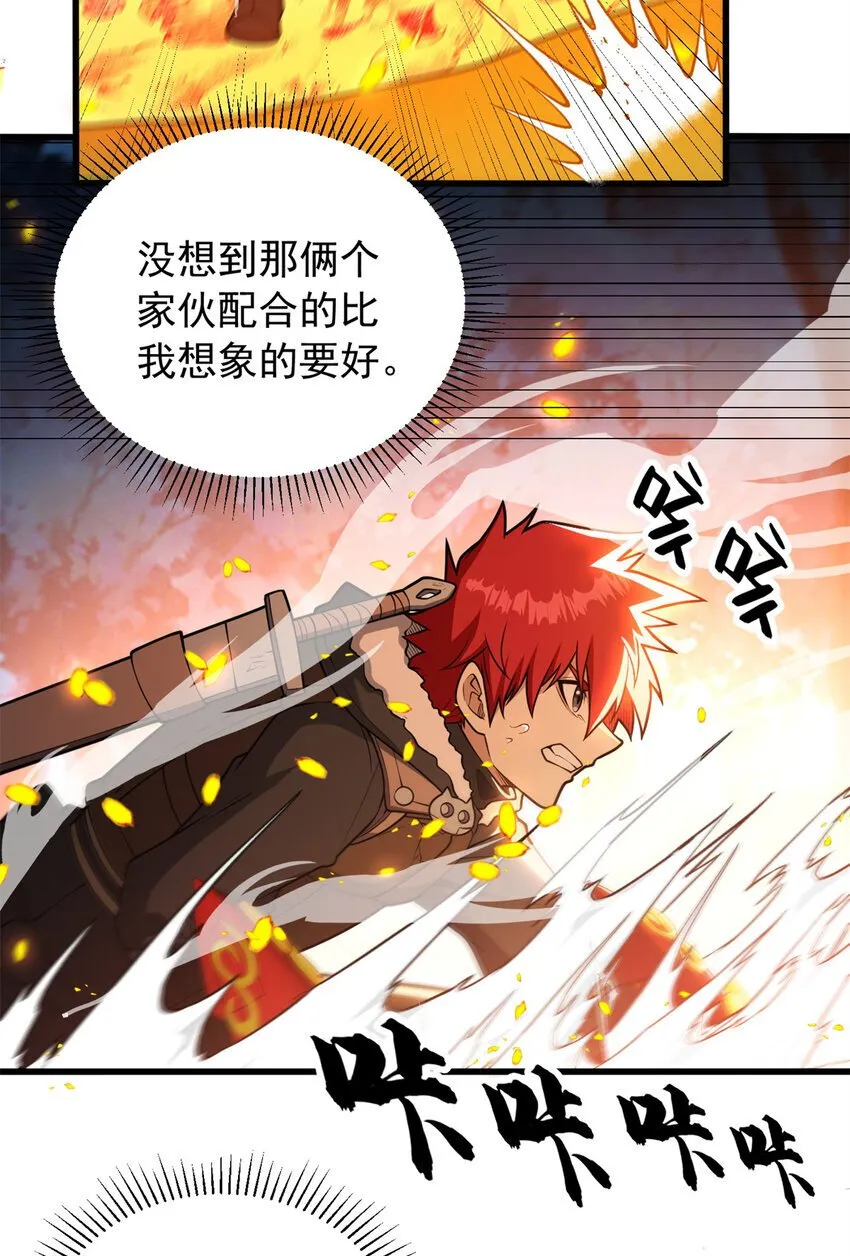 052 死战 第29页