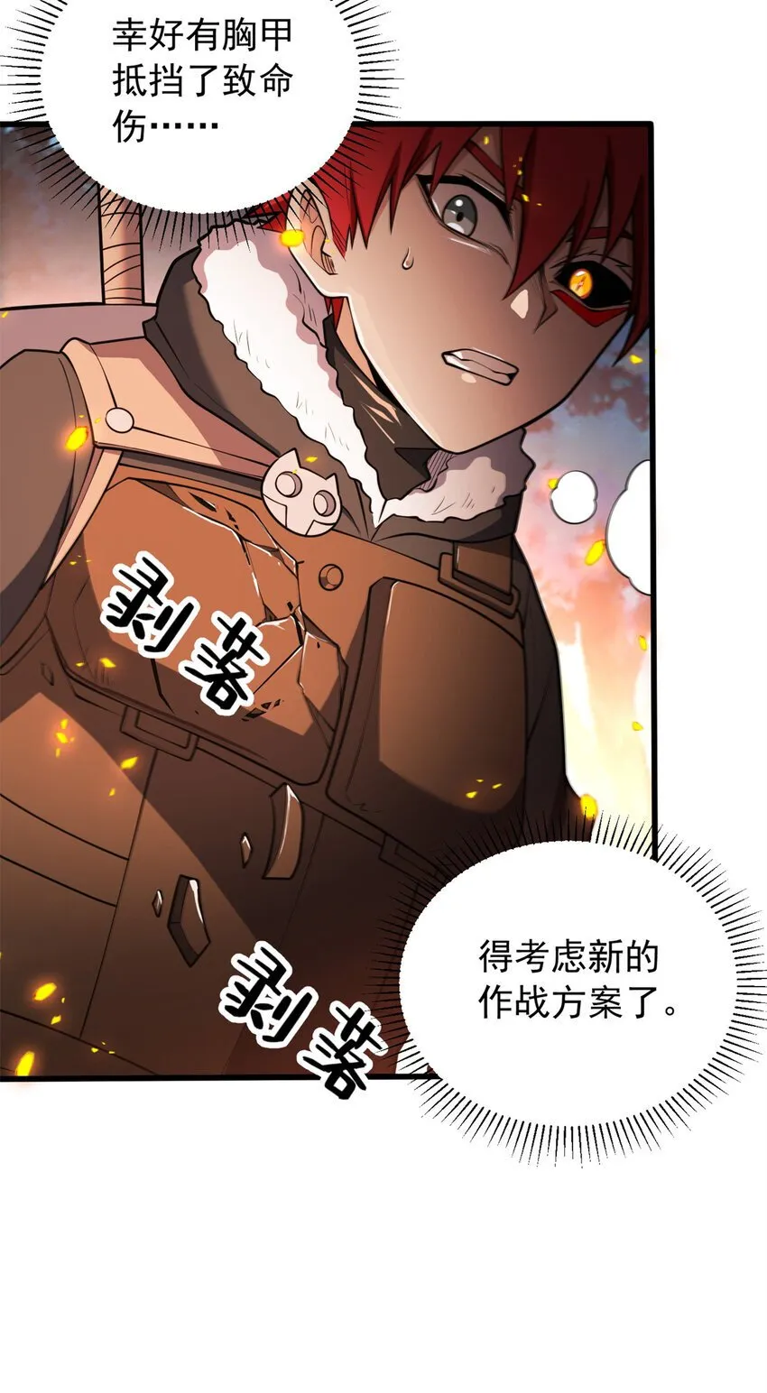 052 死战 第30页