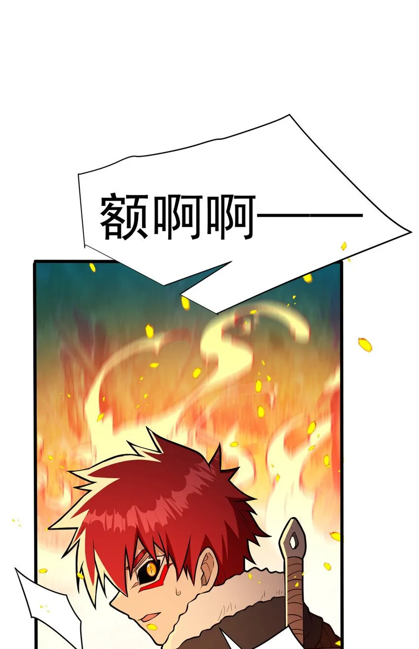 052 死战 第31页