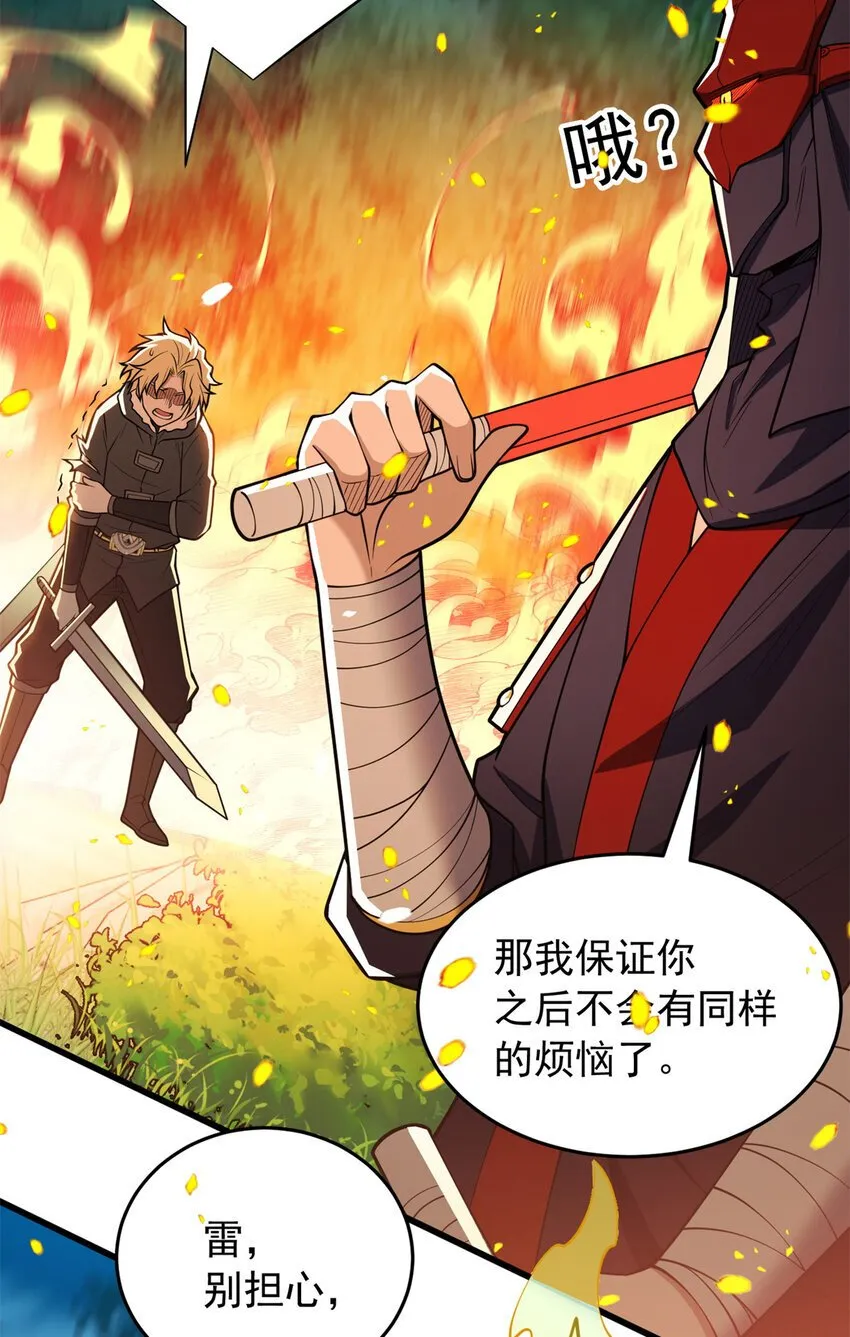 052 死战 第33页