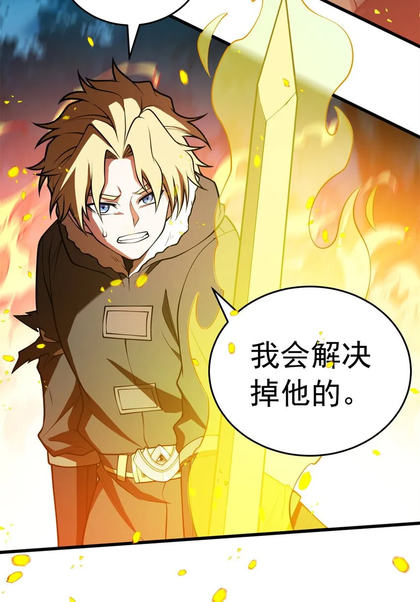 052 死战 第34页