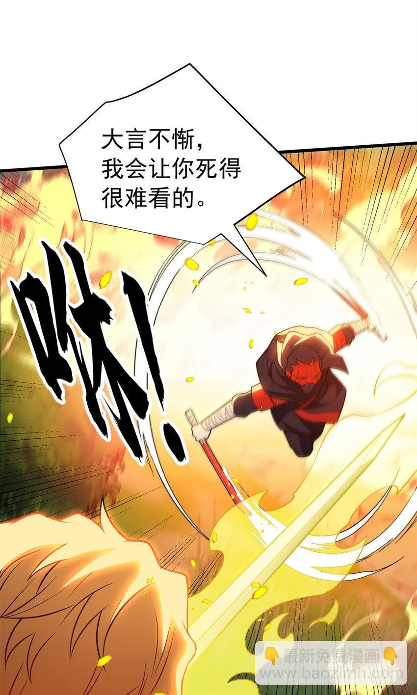 052 死战 第35页