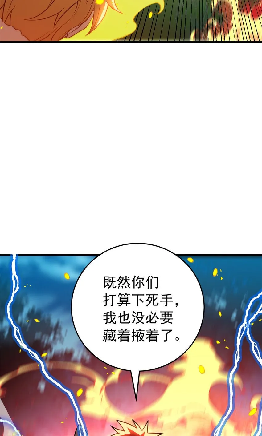 052 死战 第36页