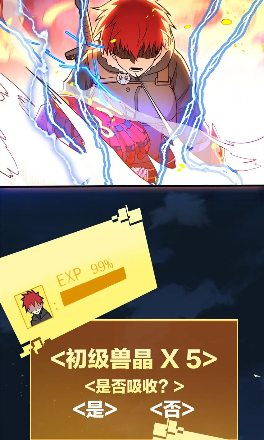 052 死战 第37页