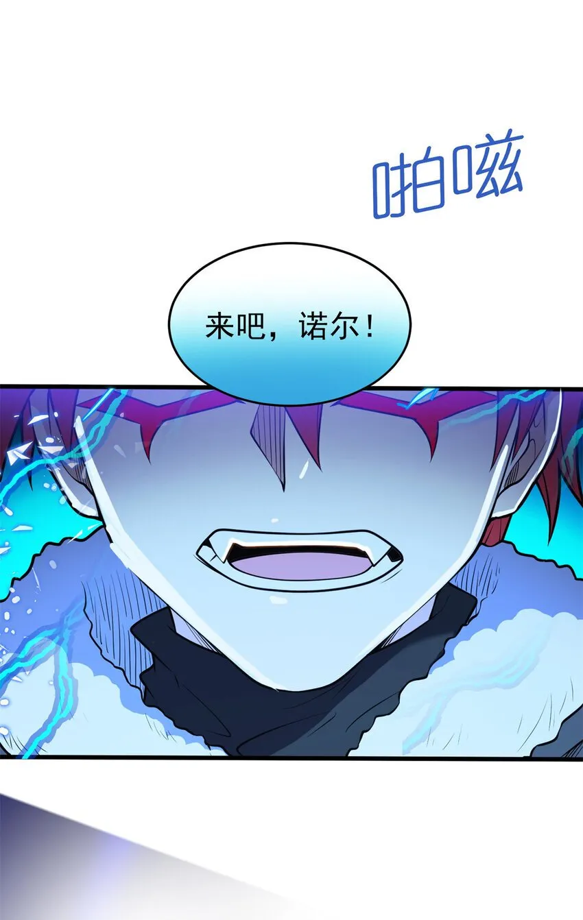 052 死战 第43页