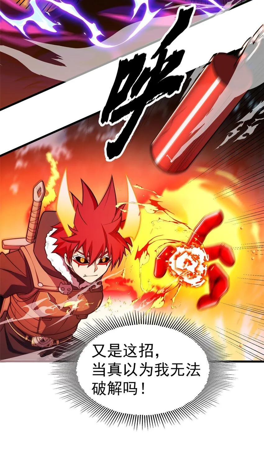 053 贴身战 第4页