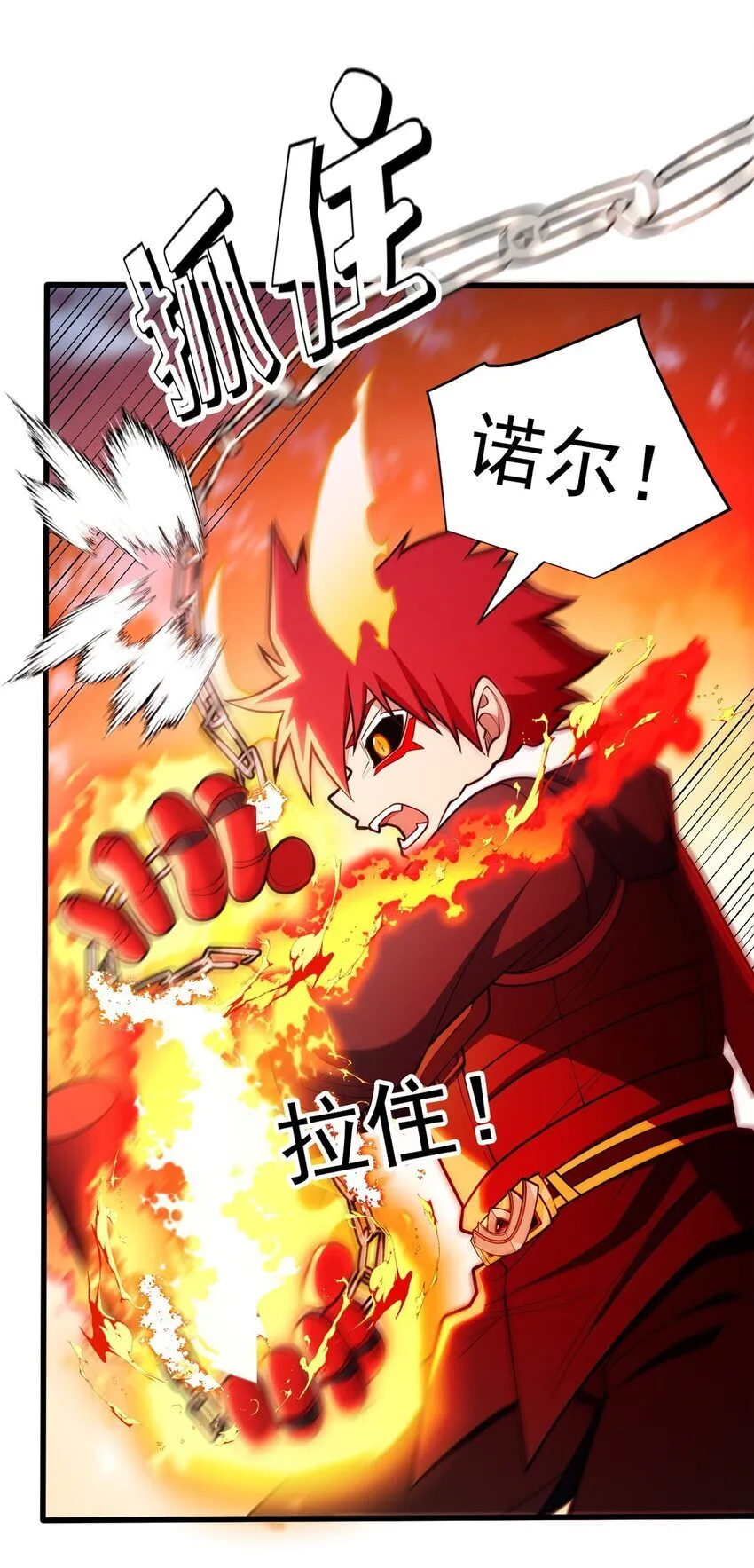 053 贴身战 第5页