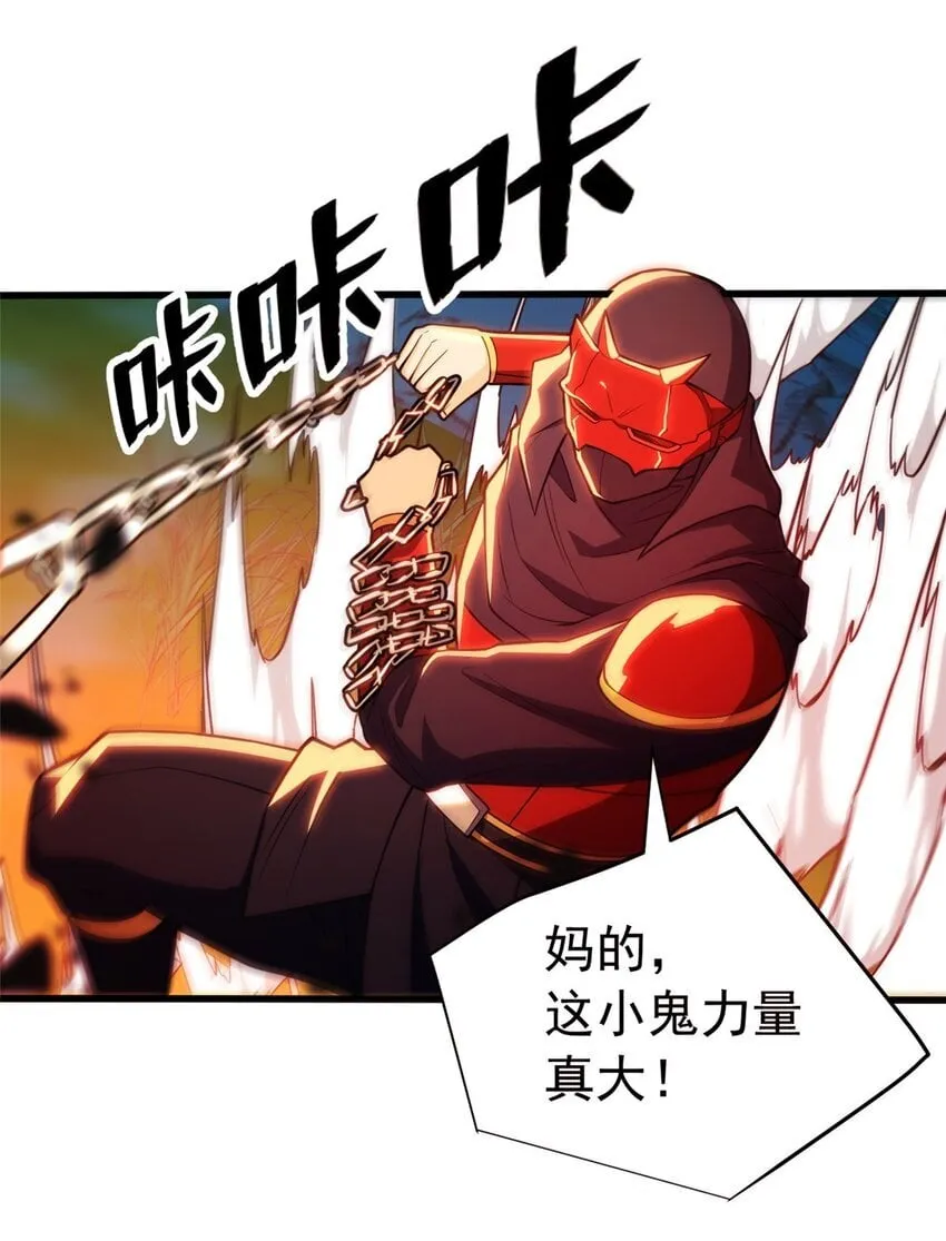 053 贴身战 第6页