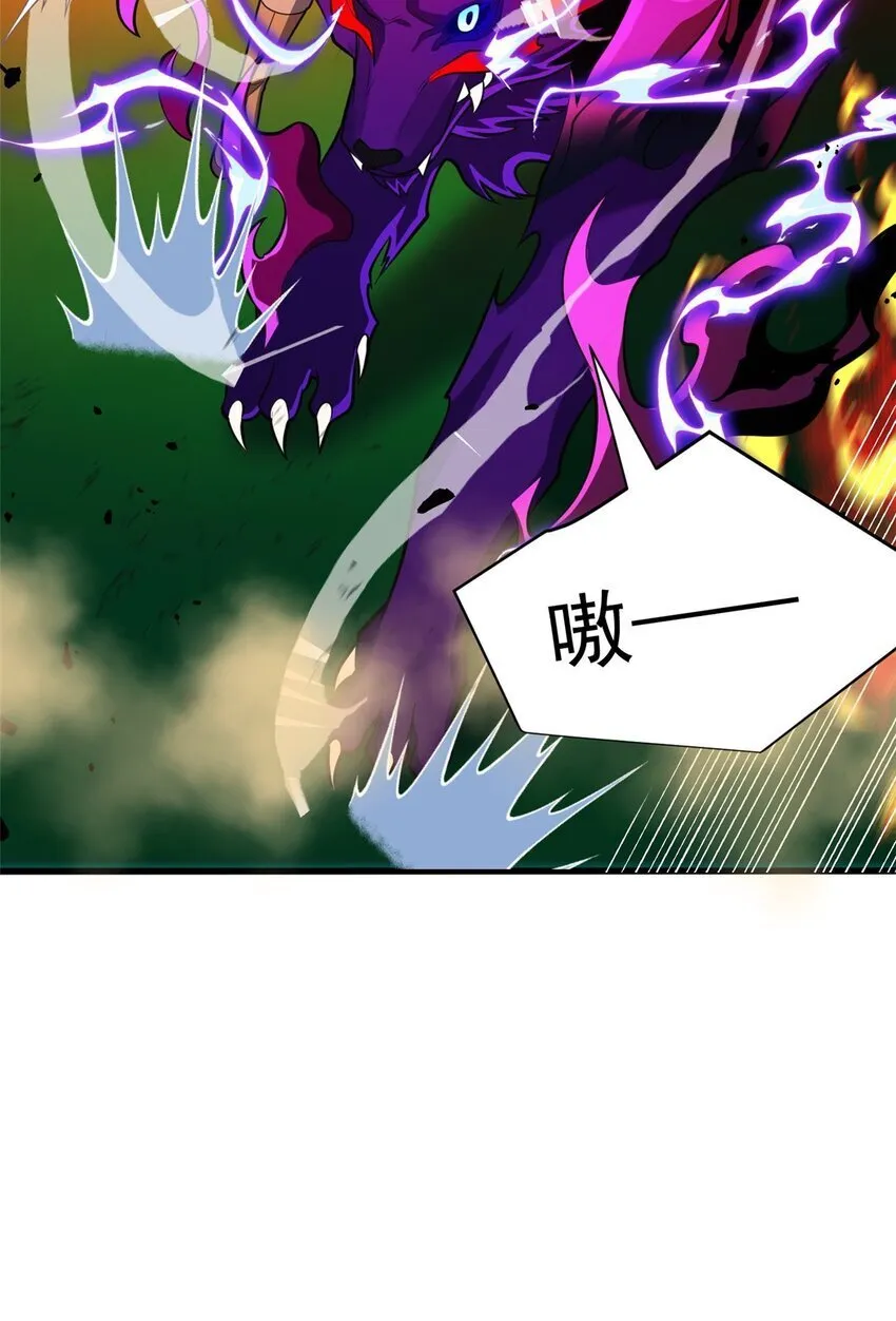 053 贴身战 第8页