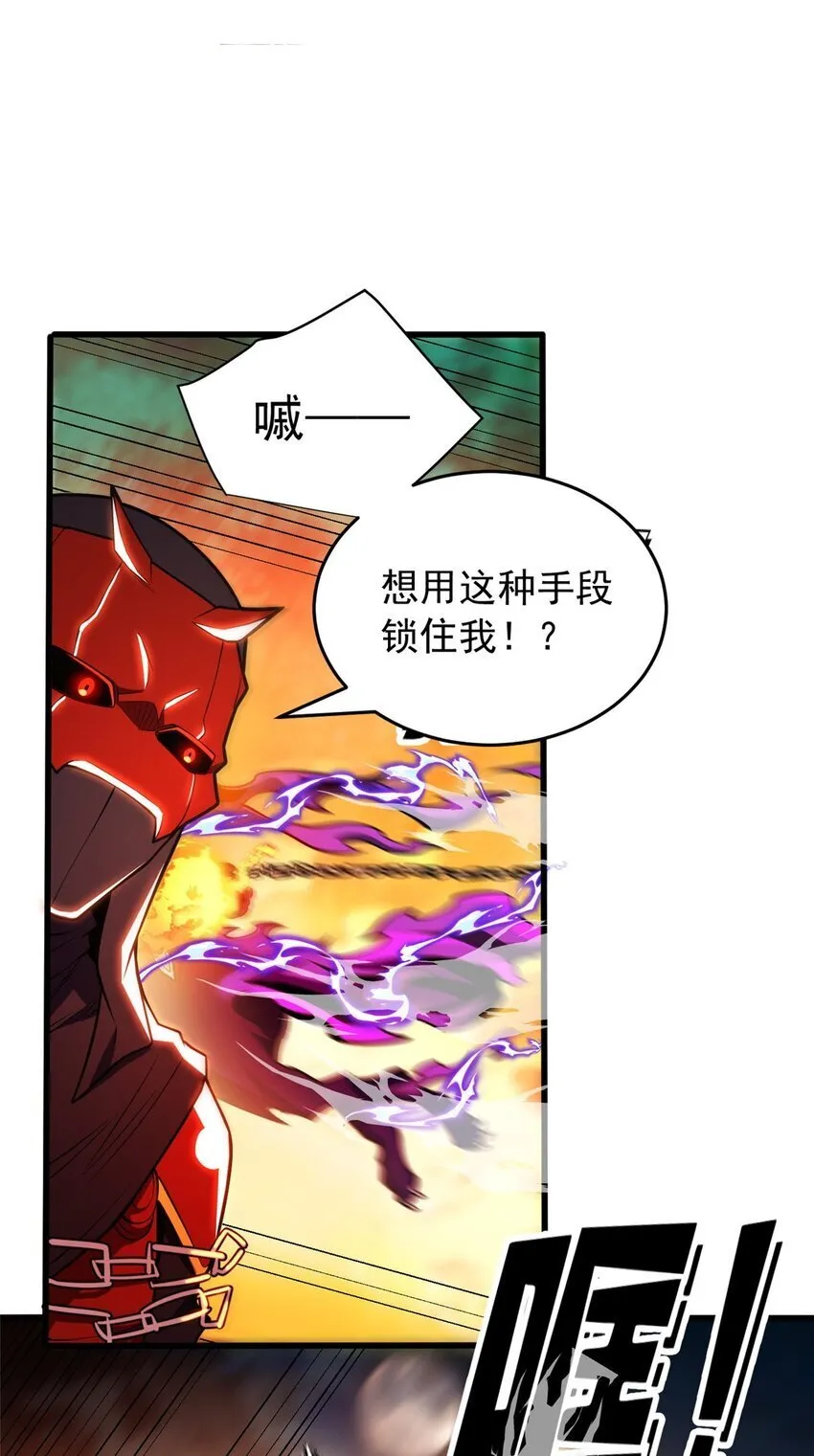 053 贴身战 第11页