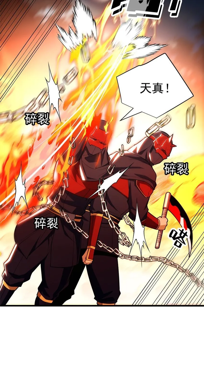 053 贴身战 第12页