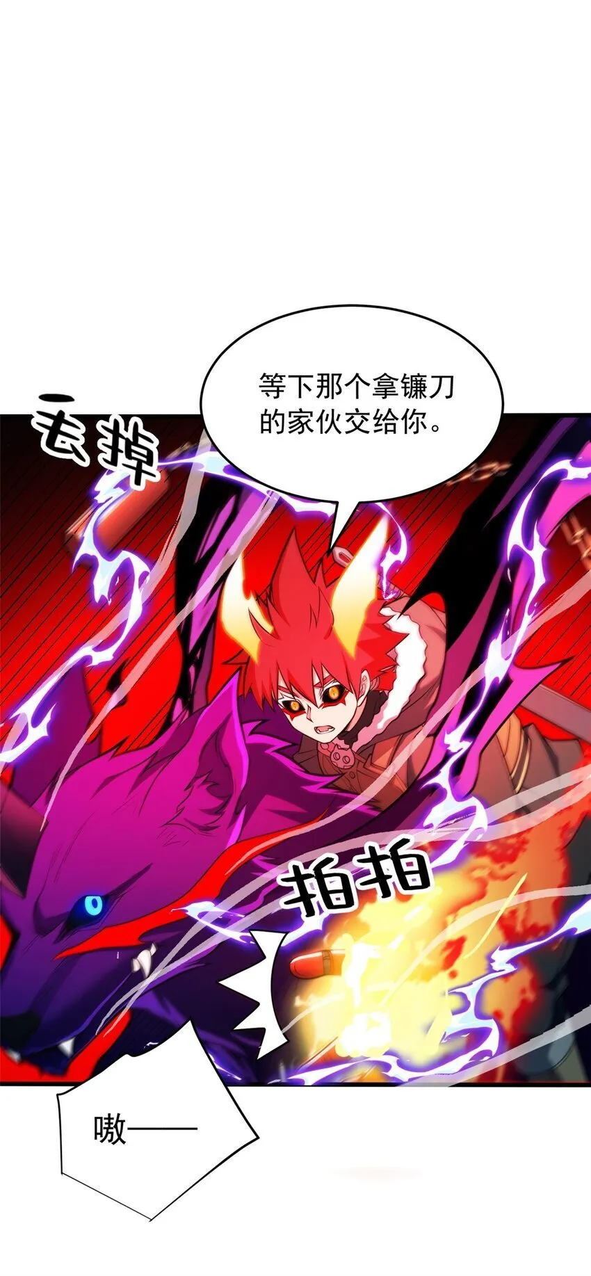 053 贴身战 第13页