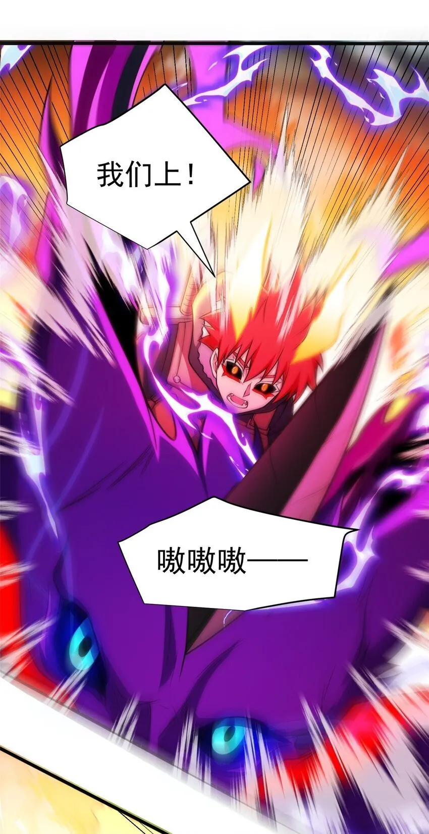 053 贴身战 第14页