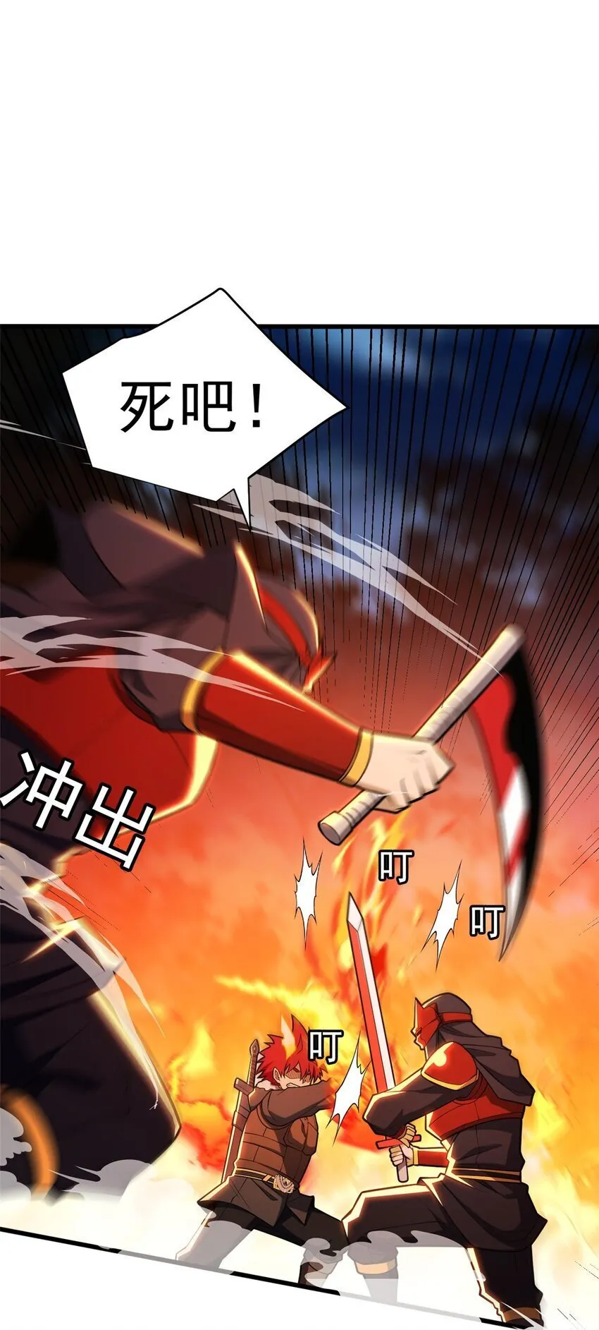053 贴身战 第16页