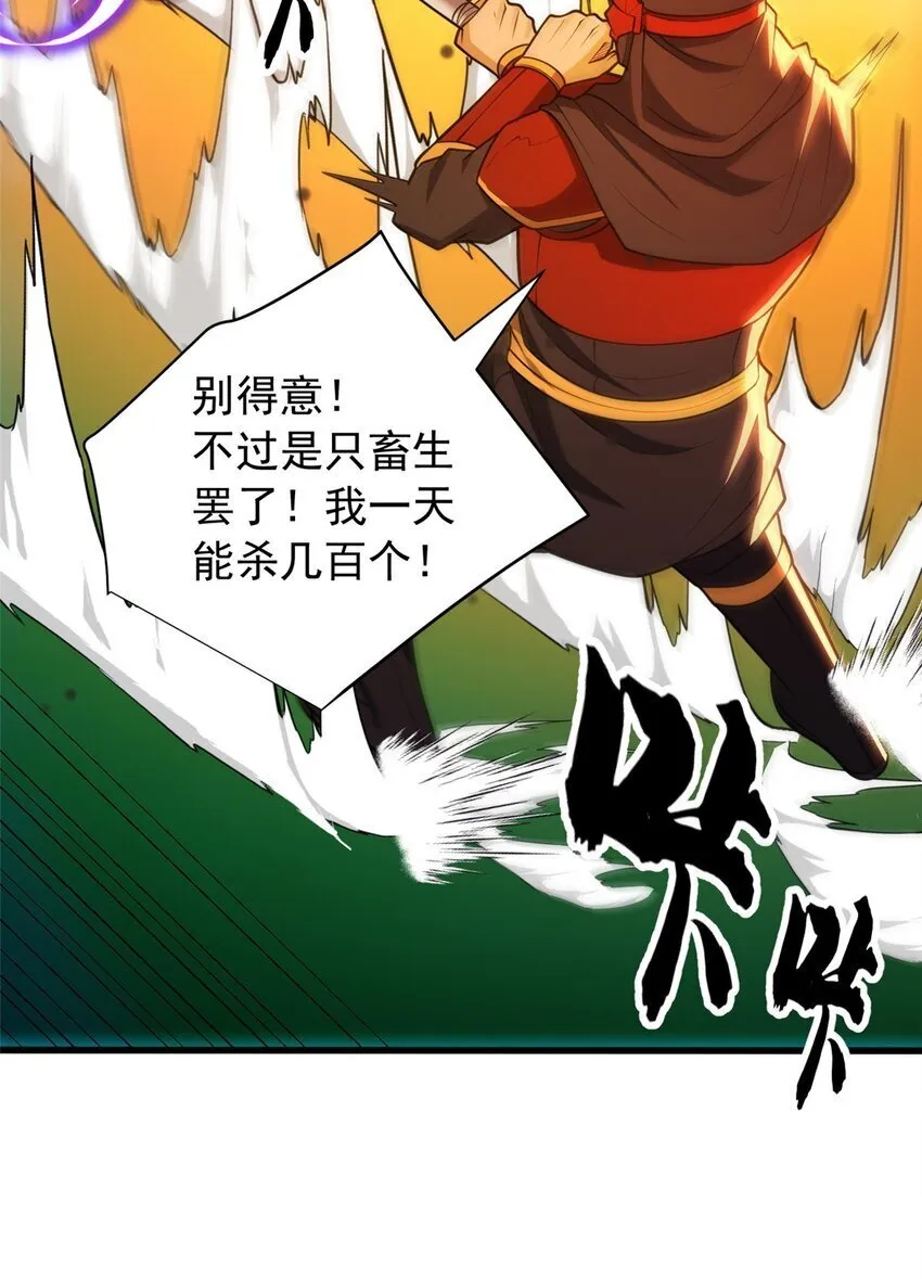 053 贴身战 第19页
