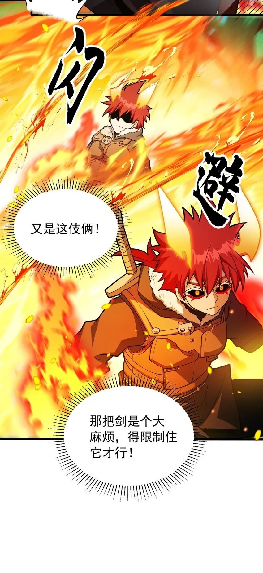 053 贴身战 第21页