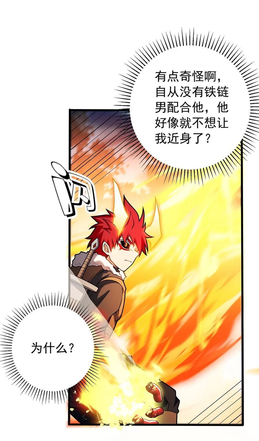 053 贴身战 第22页