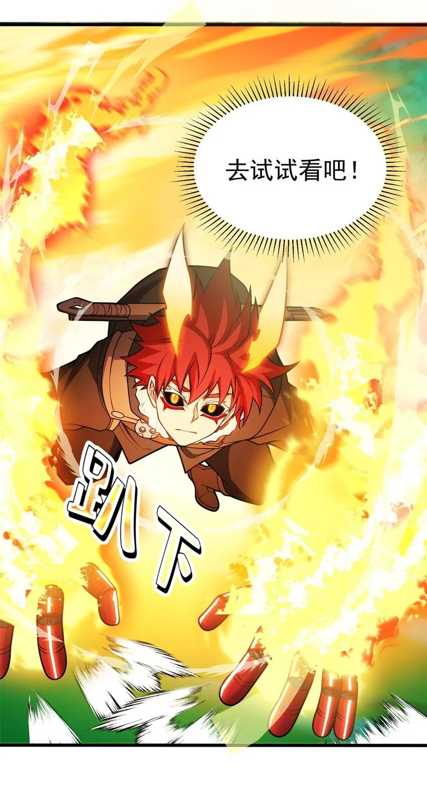 053 贴身战 第23页