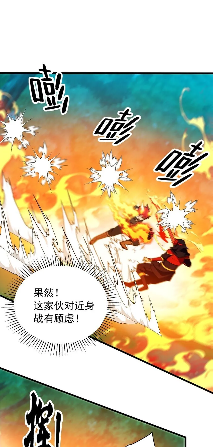 053 贴身战 第25页