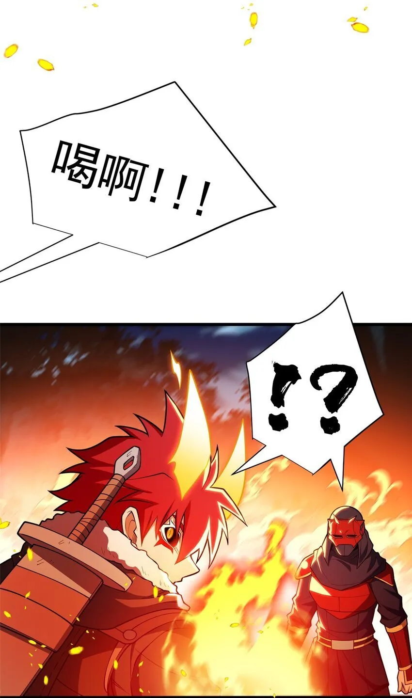 053 贴身战 第28页