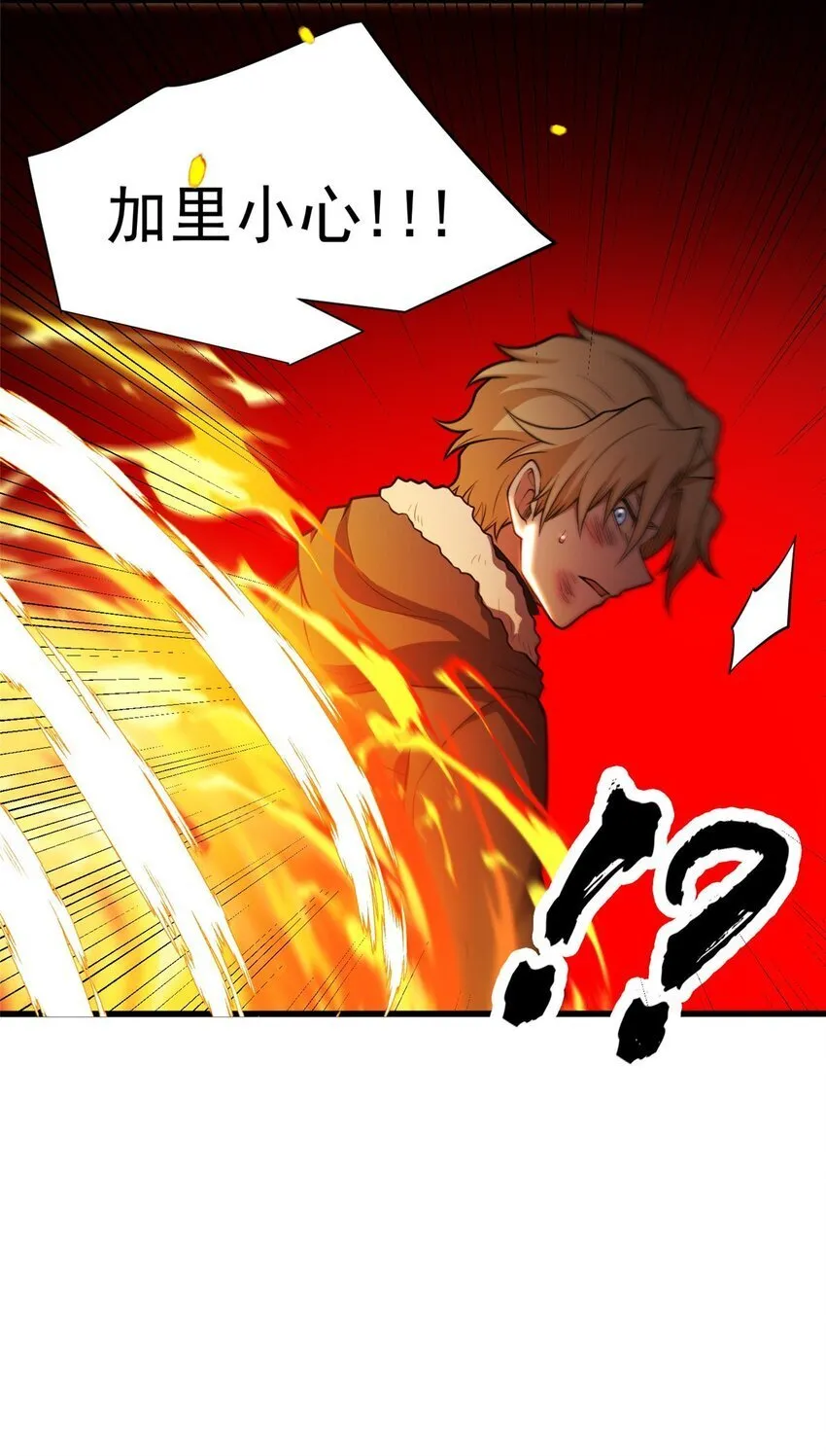 053 贴身战 第31页