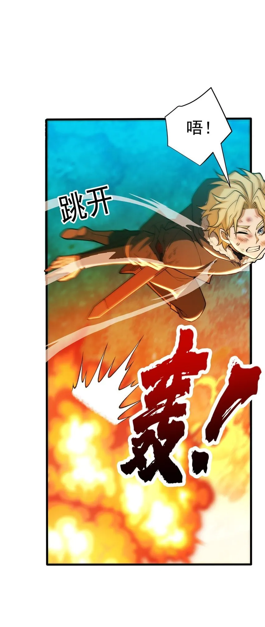 053 贴身战 第32页