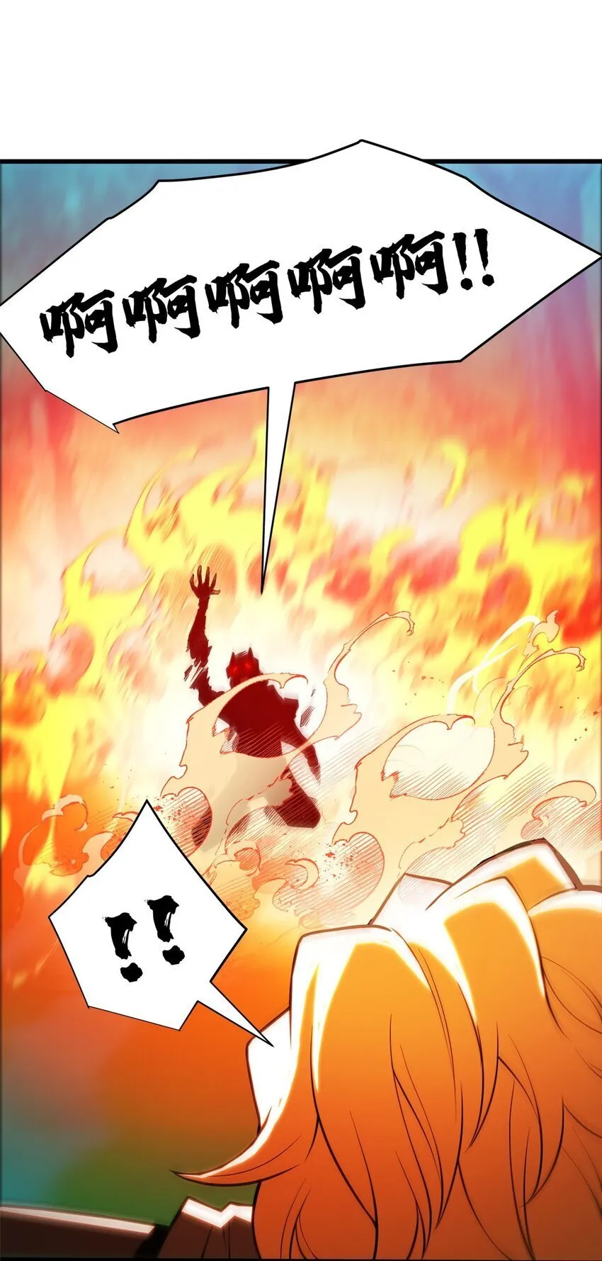 053 贴身战 第33页
