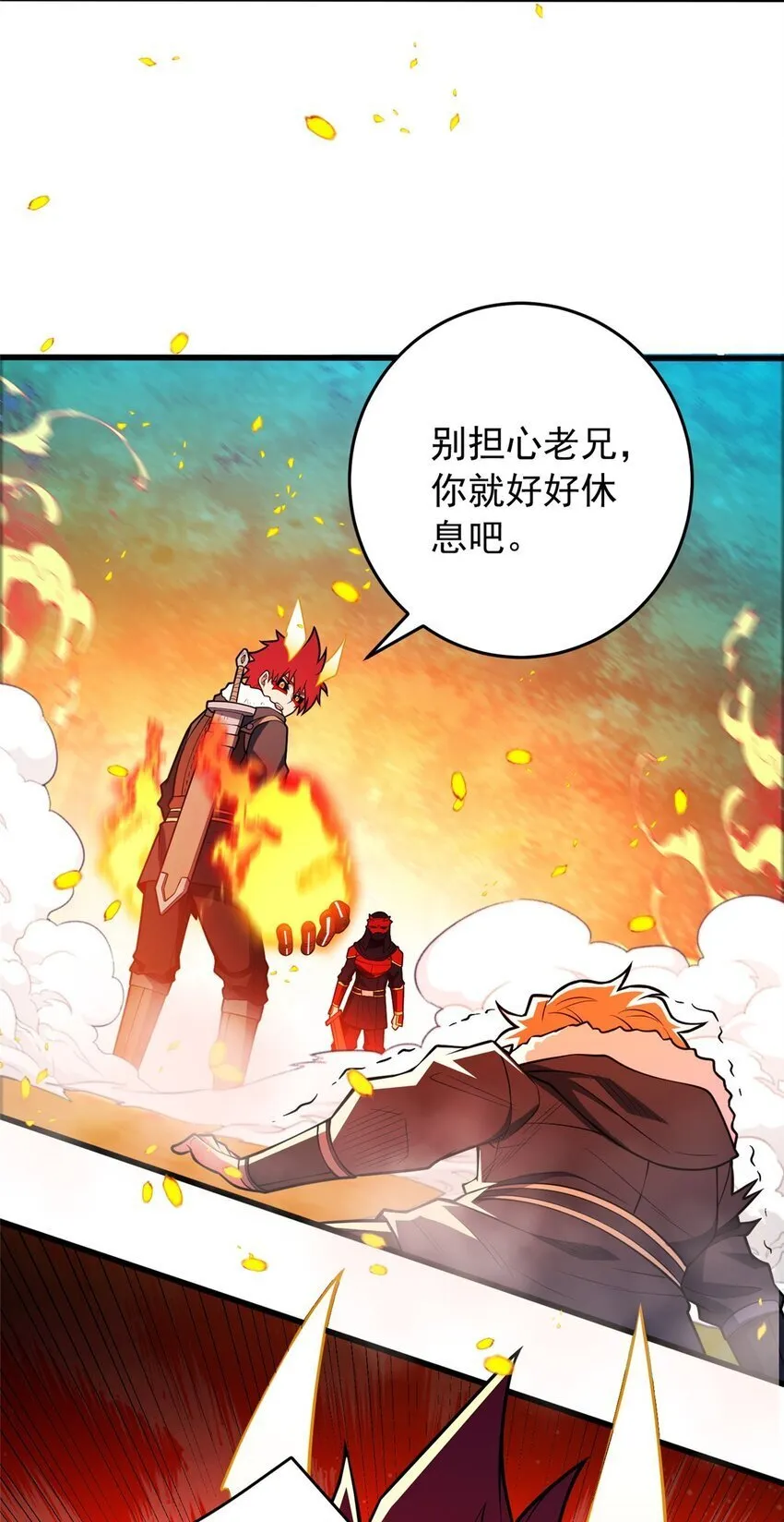 053 贴身战 第38页