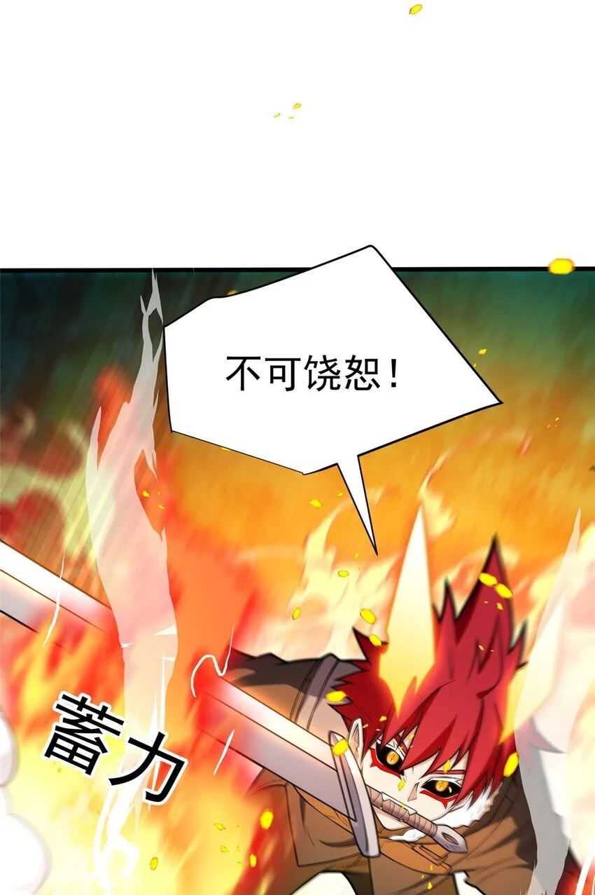 054 面具之下 第3页