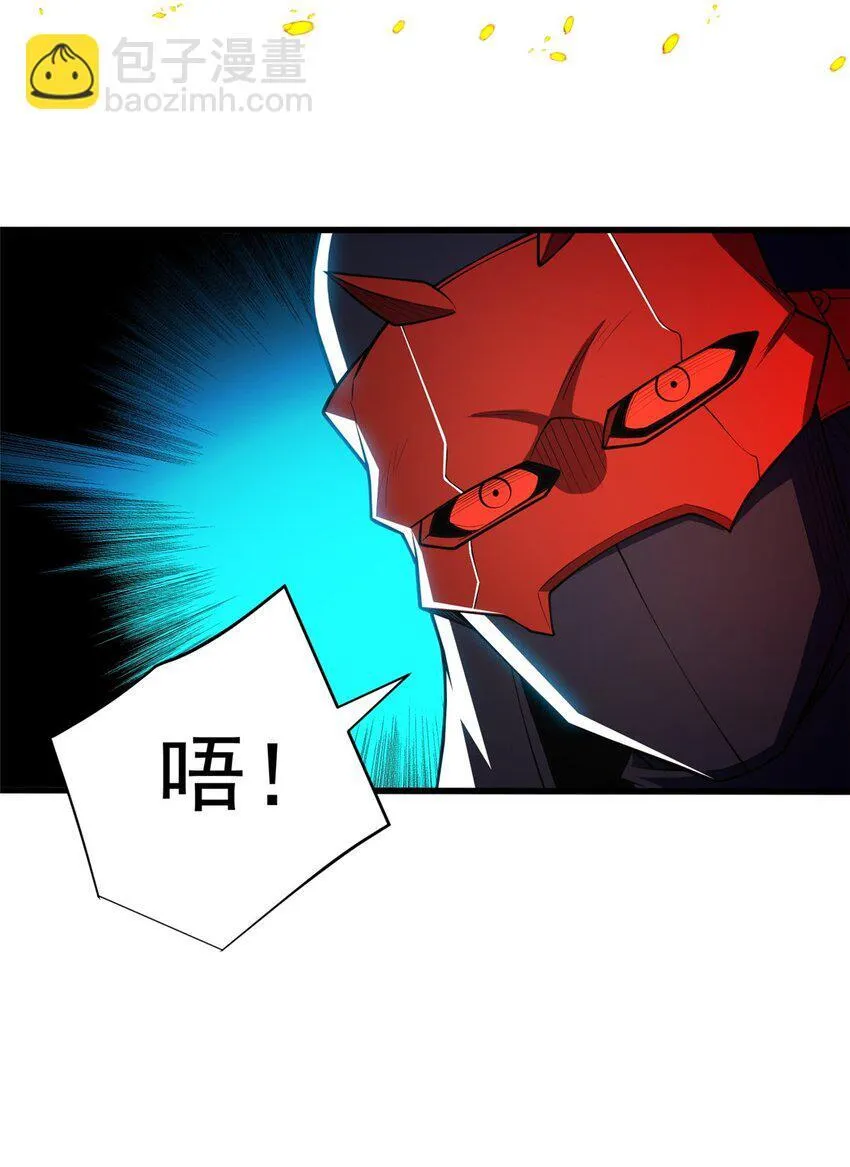054 面具之下 第7页