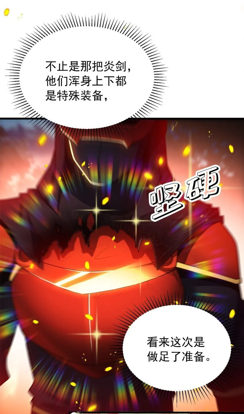 054 面具之下 第10页
