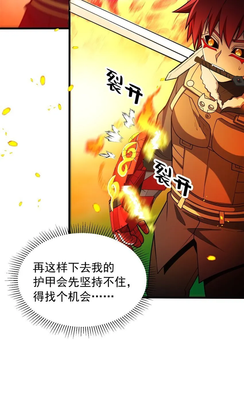 054 面具之下 第11页