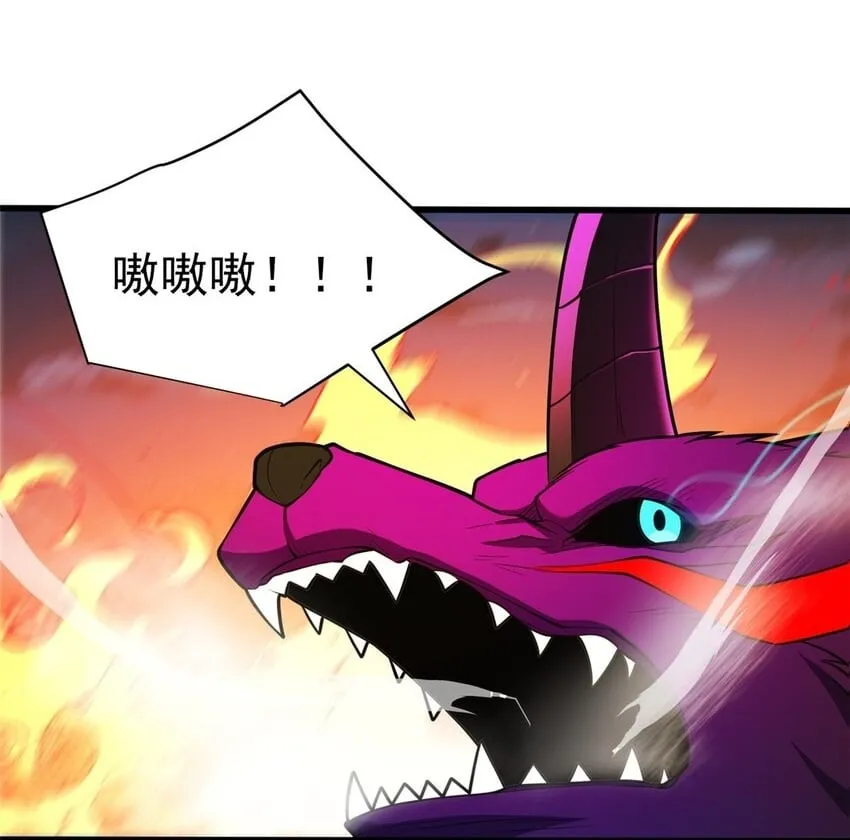 054 面具之下 第14页