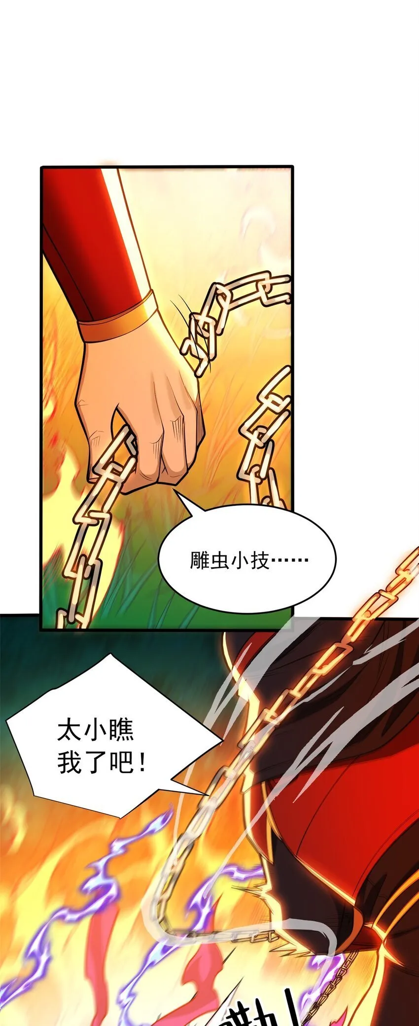 054 面具之下 第16页