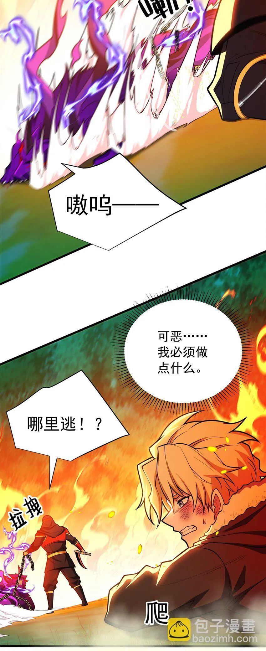 054 面具之下 第17页
