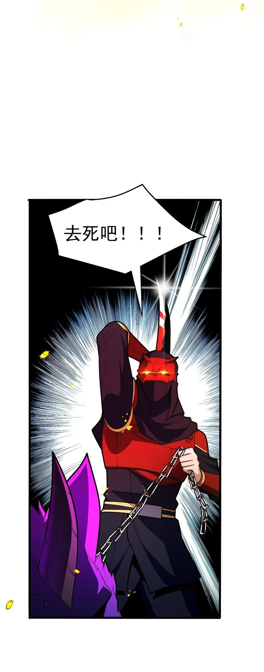 054 面具之下 第18页
