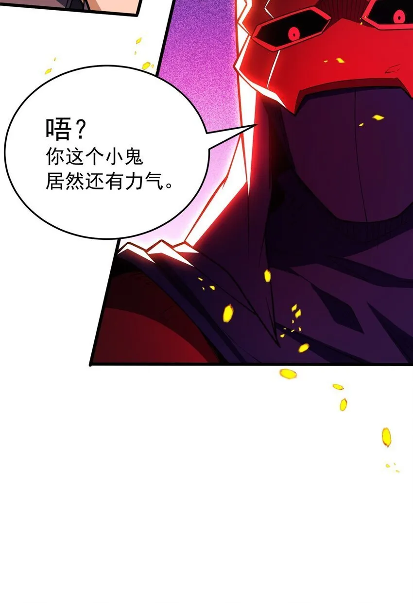 054 面具之下 第22页