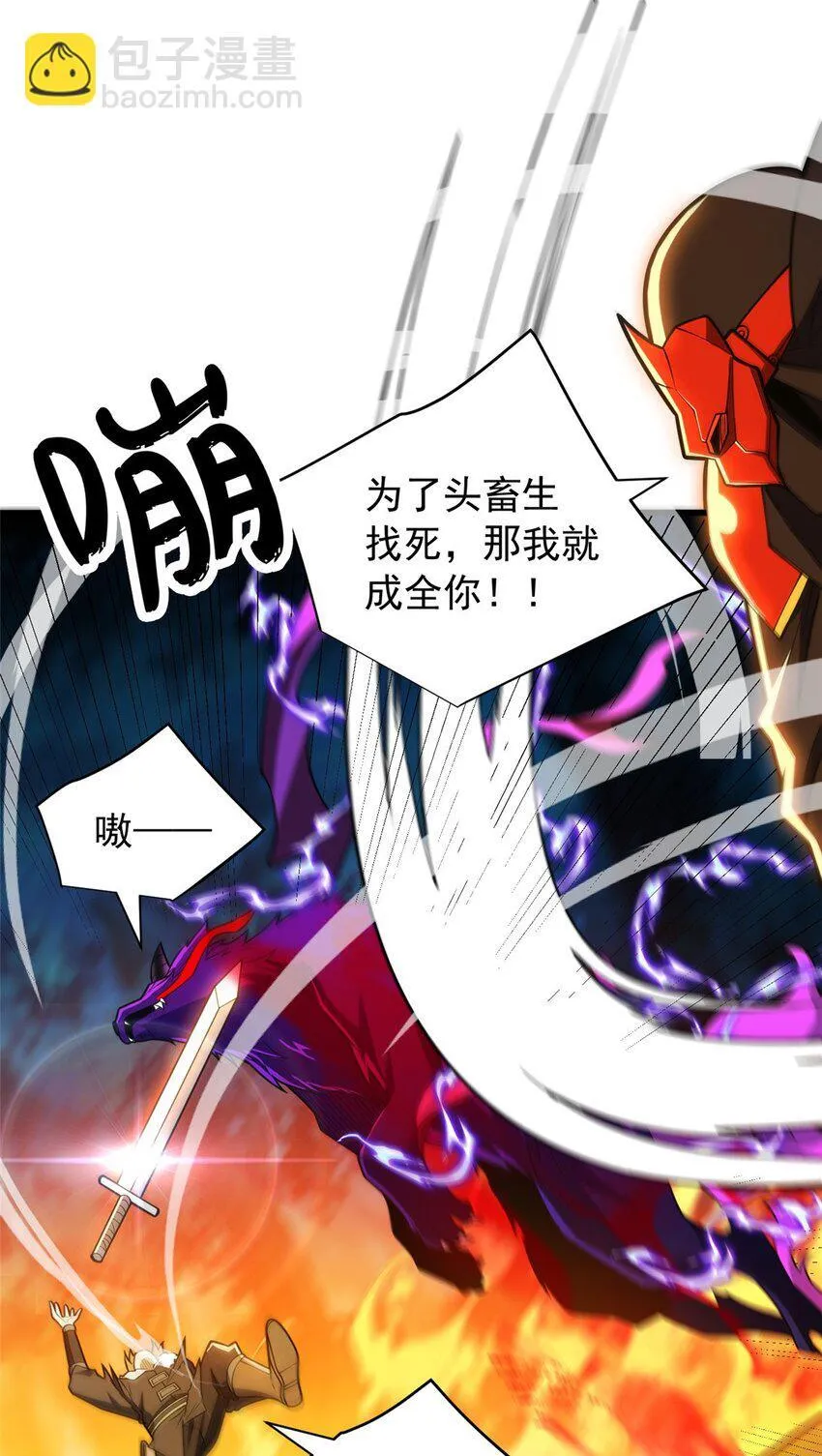054 面具之下 第23页