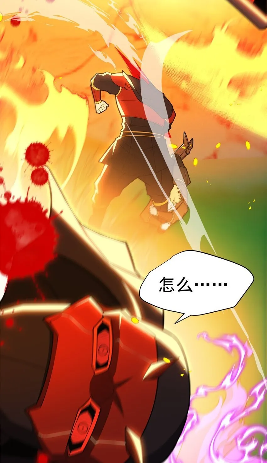 054 面具之下 第31页