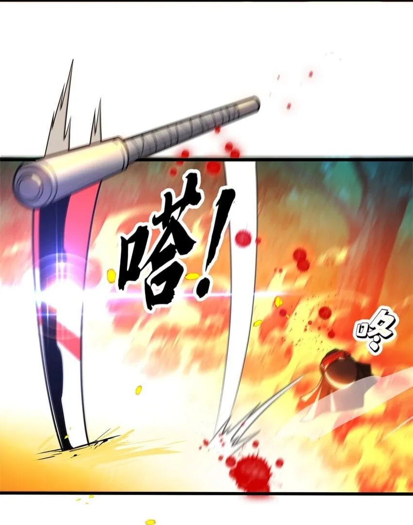 054 面具之下 第33页