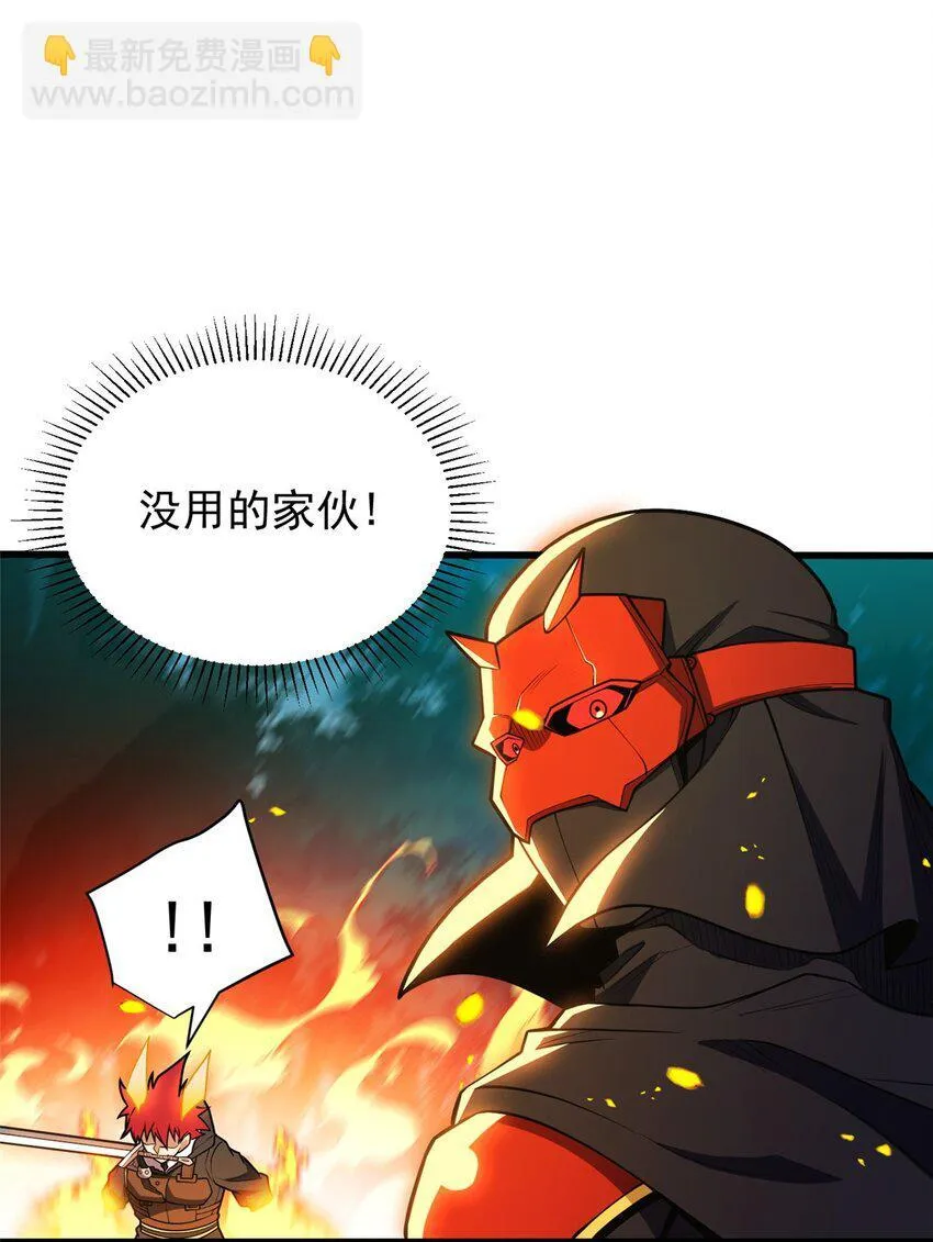 054 面具之下 第34页