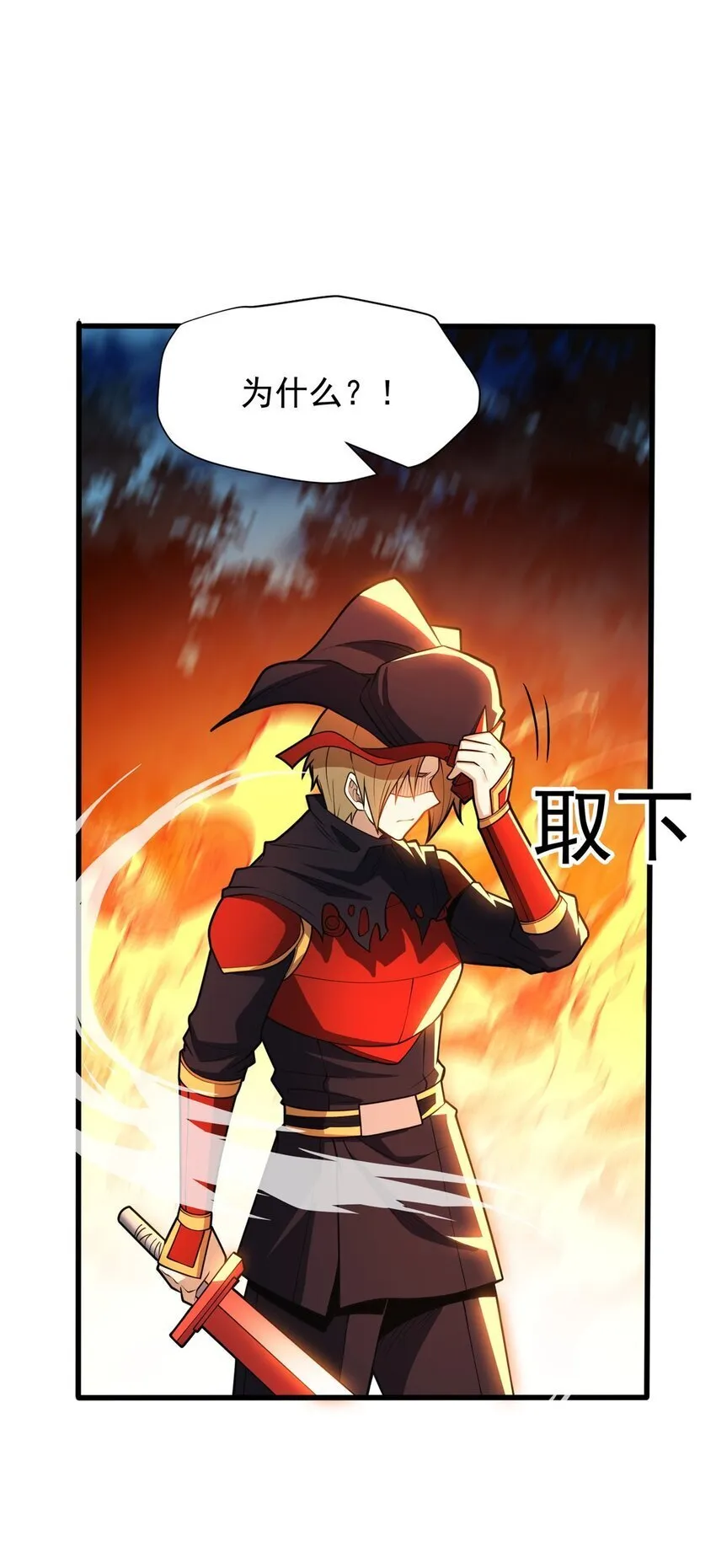054 面具之下 第42页