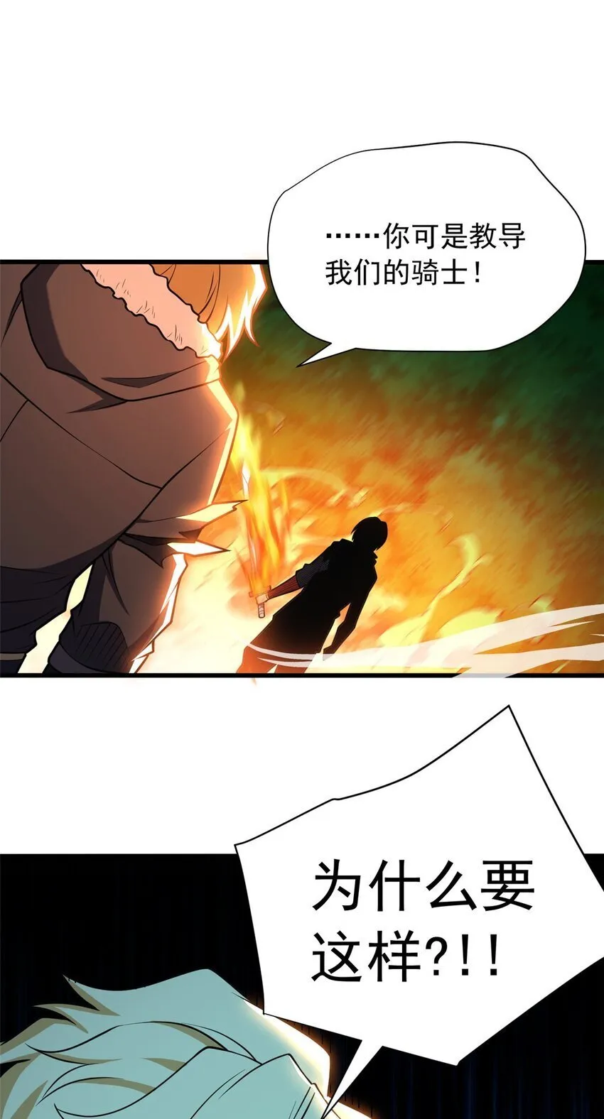 054 面具之下 第43页